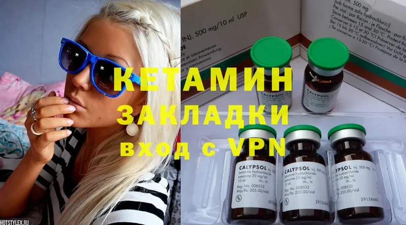 Кетамин ketamine  мориарти наркотические препараты  Нижняя Тура 